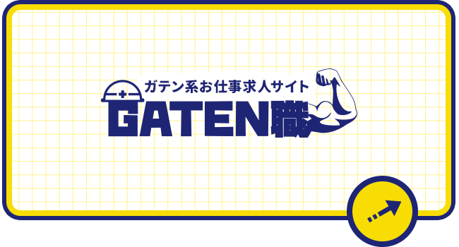 bnrhalf_gaten